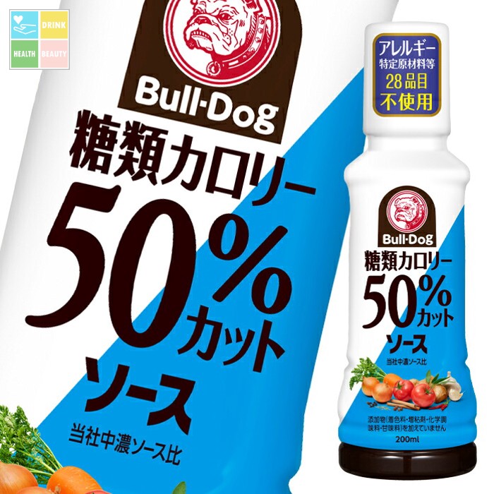 先着限りクーポン付 ブルドックソース 糖類カロリー50％カットソース 200ml ×2ケース（全40本） 送料無料【co】