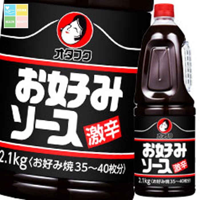 オタフク ソース お好みソース激辛 ハンディボトル2.1kg×2ケース（全12本） 送料無料