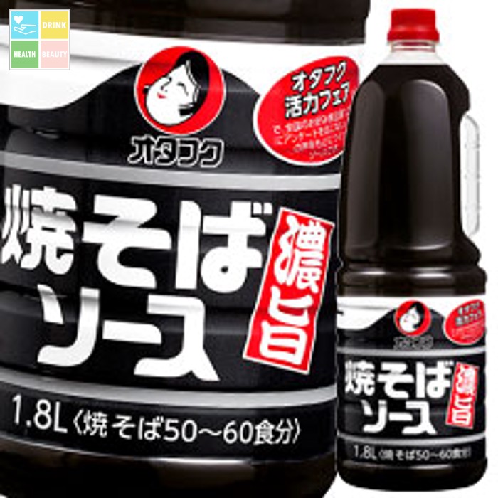 オタフク ソース 焼そばソース濃旨 ハンディボトル1.8L×1ケース（全8本） 送料無料