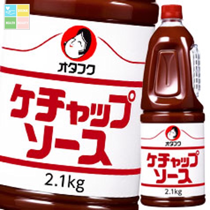オタフク ソース ケチャップソース ハンディボトル2.1kg×1ケース（全6本） 送料無料