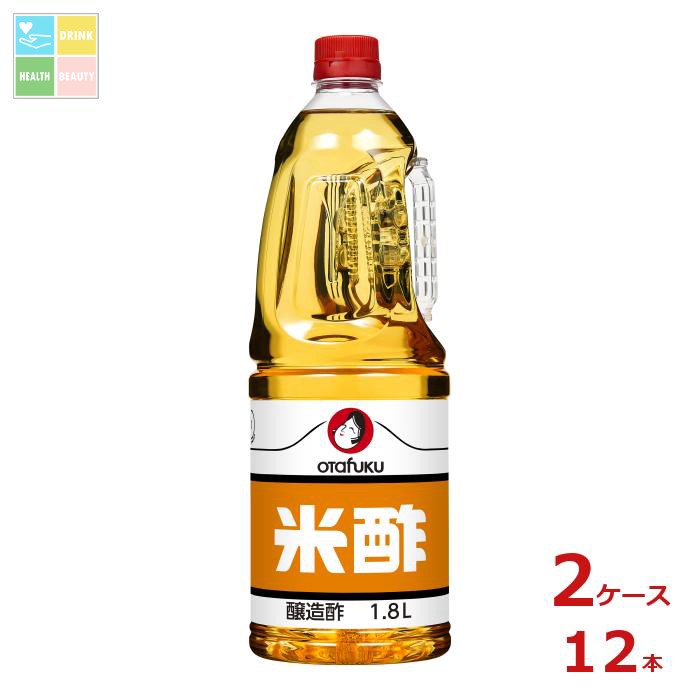 オタフク ソース お多福 米酢 ハンディボトル1.8L×2ケース（全12本） 送料無料