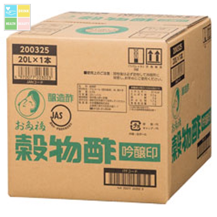 オタフク ソース お多福 穀物酢（吟醸印） キュービーテナー20L×2本※コックはついていません 送料無料