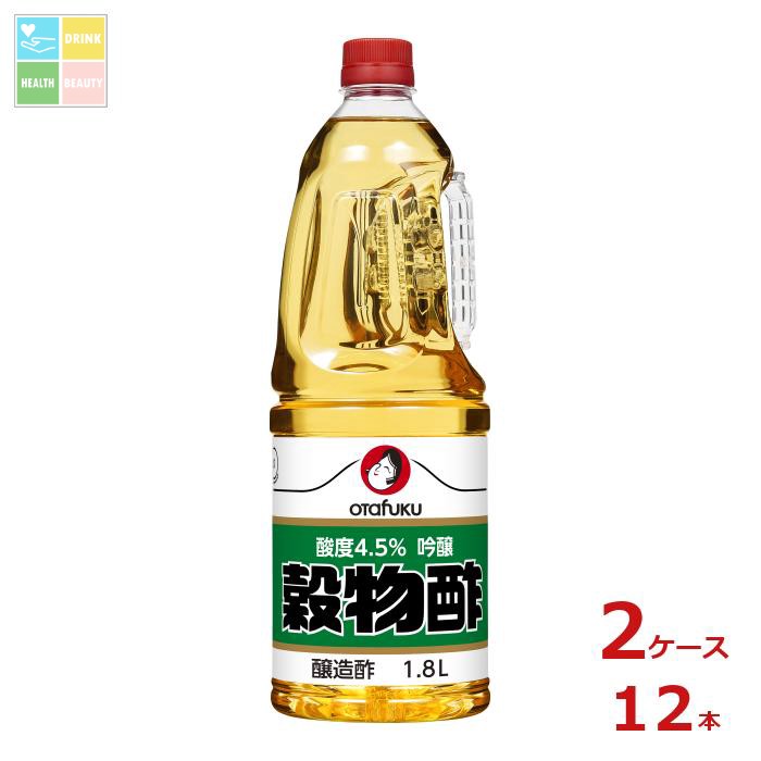 オタフク ソース お多福 穀物酢（吟醸印） ハンディボトル1.8L×2ケース（全12本） 送料無料