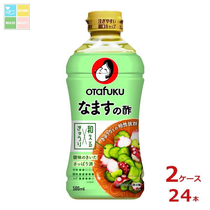お多福 なますの酢500mlペットボトル×2ケース(全24本) 送料無料