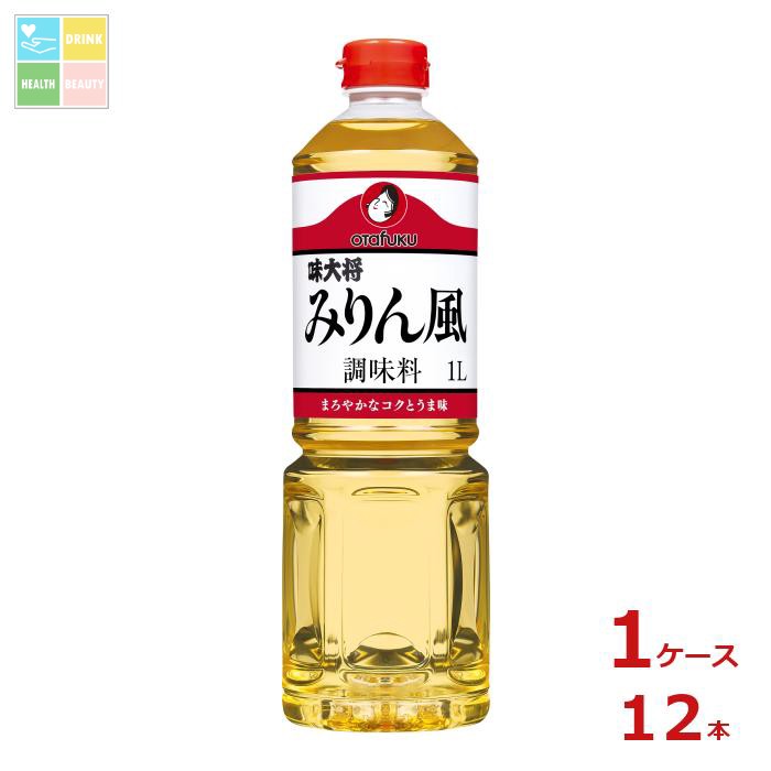 お多福 味大将みりん風調味料1Lペットボトル×1ケース（全12本） 送料無料