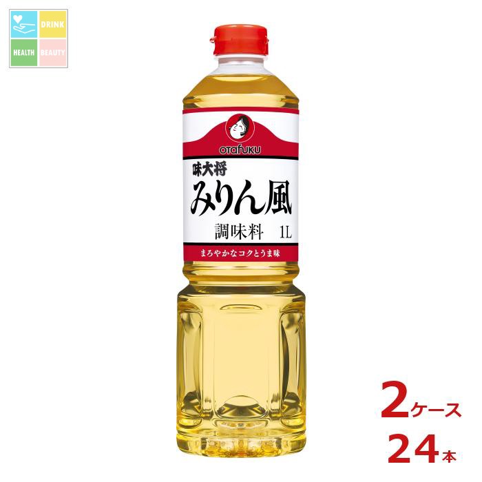 お多福 味大将みりん風調味料1Lペットボトル×2ケース（全24本） 送料無料