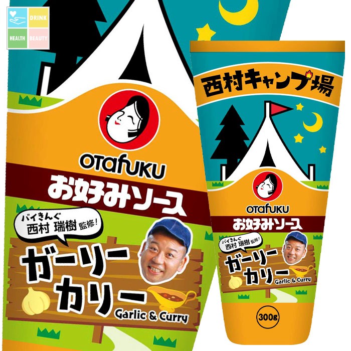 オタフク ソース お好みソースガーリーカリー300g×2ケース（全24本） 送料無料