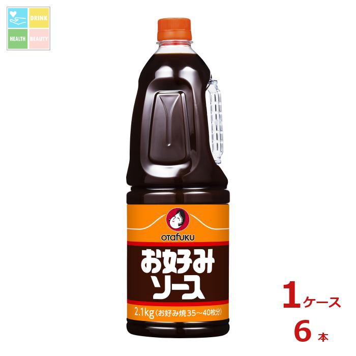 オタフク ソース お好みソース2.1kgハンディペット×1ケース（全6本） 送料無料