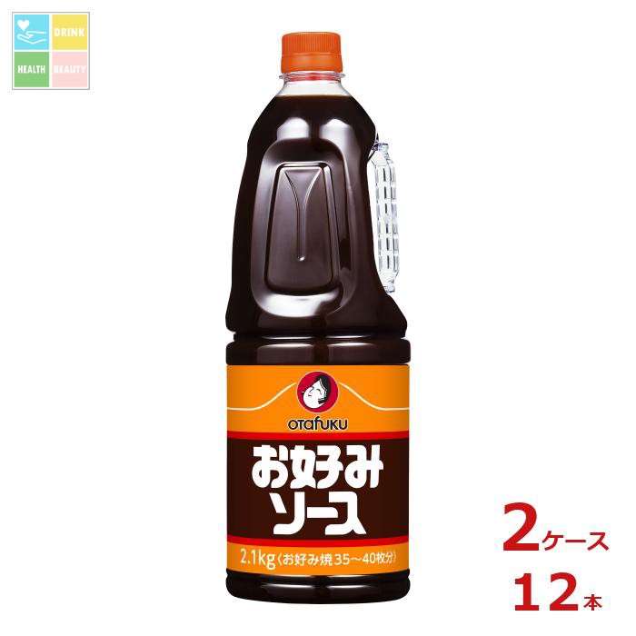 オタフク ソース お好みソース2.1kgハンディペット×2ケース（全12本） 送料無料