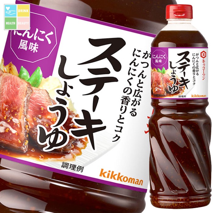 先着限りクーポン付 キッコーマン ステーキしょうゆ にんにく風味1205g×2ケース（全12本） 送料無料【dell】【co】