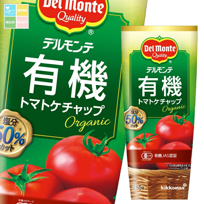 キッコーマン 有機トマトケチャップ285g×2ケース（全24本） 送料無料【dell】