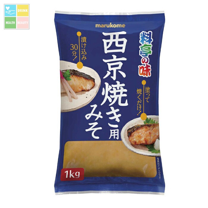 マルコメ 料亭の味 西京焼き用みそ1kg×2ケース（全20本） 送料無料
