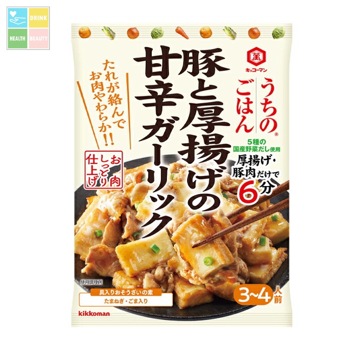 先着限りクーポン付 キッコーマン うちのごはん 豚と厚揚げの甘辛ガーリック82g×2ケース(全80本) 送料無料【dell】【co】