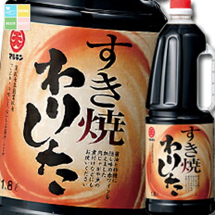 マルテン すき焼わりしたハンディペット1.8L×2ケース（全12本） 送料無料