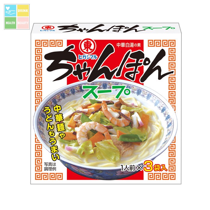 ヒガシマル ちゃんぽんスープ3袋入×2ケース（全120本） 送料無料