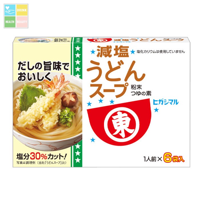 ヒガシマル 減塩 うどんスープ6P×2ケース(全120本) 送料無料|うまいもん屋 美美健康サルーテ