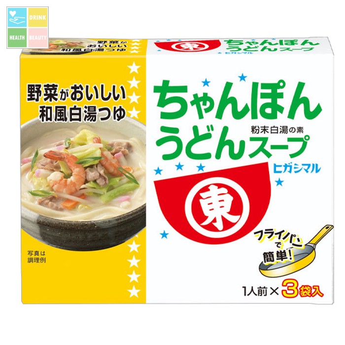 ヒガシマル ちゃんぽんうどんスープ3P&times;2ケース（全120本） 送料無料｜うまいもん屋　美美健康サルーテ
