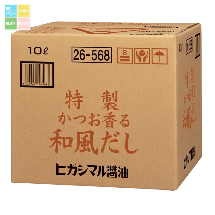 ヒガシマル 特製かつお香る和風だし10Lバックインボックス×2本※コックはついていません 送料無料