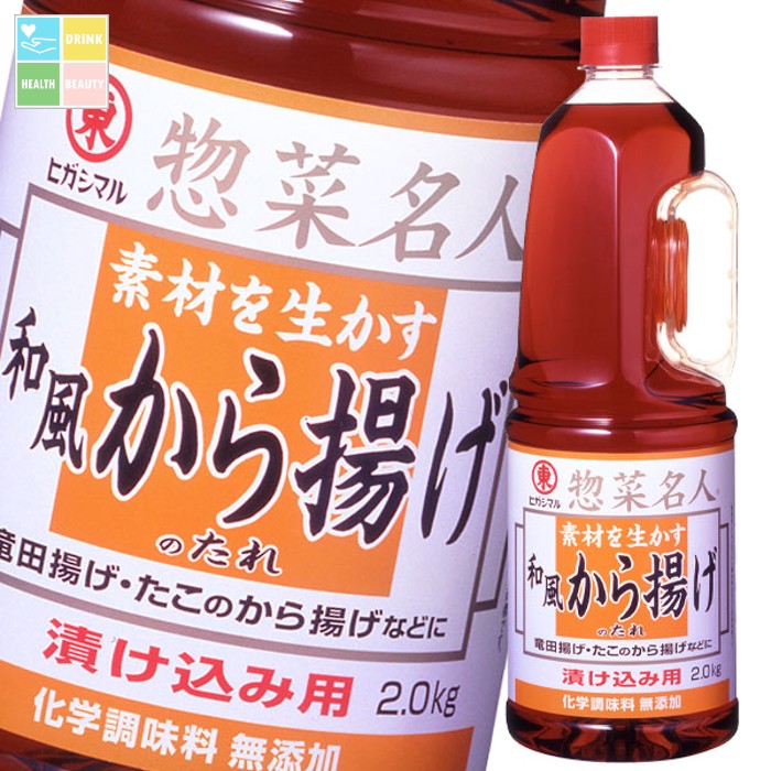 ヒガシマル 素材を生かす 和風から揚げのたれ2.0ハンディペット×2ケース（全12本） 送料無料