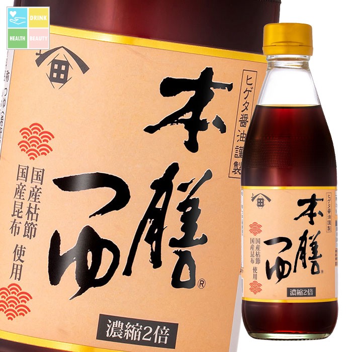 先着限りクーポン付 ヒゲタ 醤油 本膳つゆ350ml×2ケース（全24本） 送料無料【co】