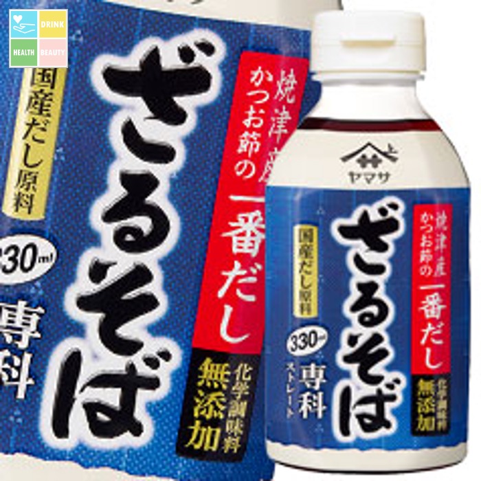 ヤマサ ざるそば専科330ml×2ケース（全48本） 送料無料