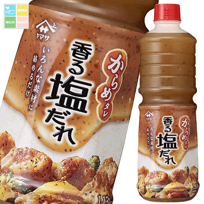 ヤマサ からめタレ 香る塩だれ1.13kgパック×2ケース（全12本） 送料無料