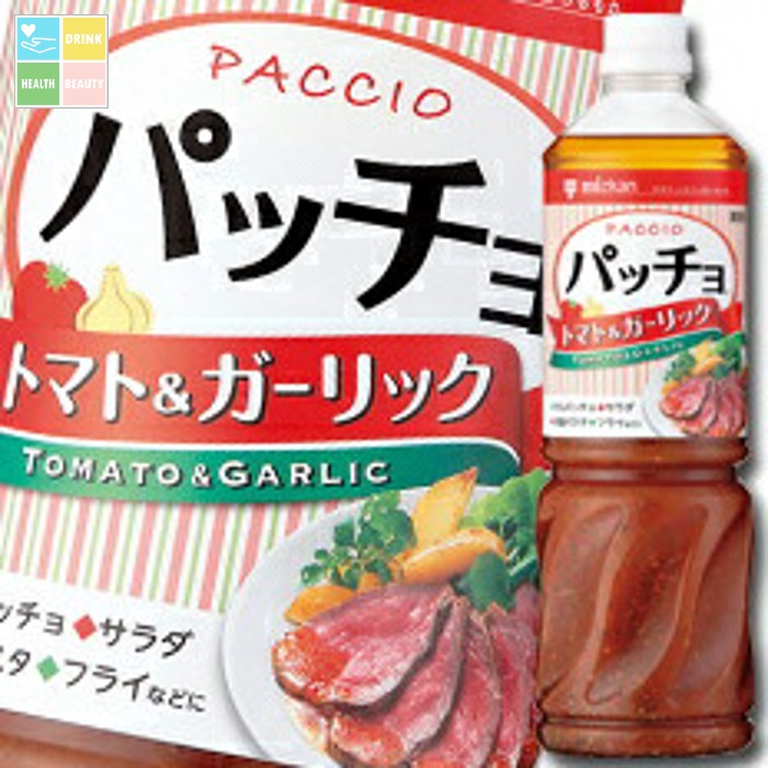 先着限りクーポン付 ミツカン パッチョ トマト＆ガーリックペットボトル1L×2ケース（全16本） 送料無料【co】