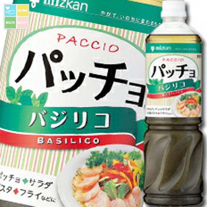 先着限りクーポン付 ミツカン パッチョ バジリコペットボトル1L×2ケース（全16本） 送料無料【co】