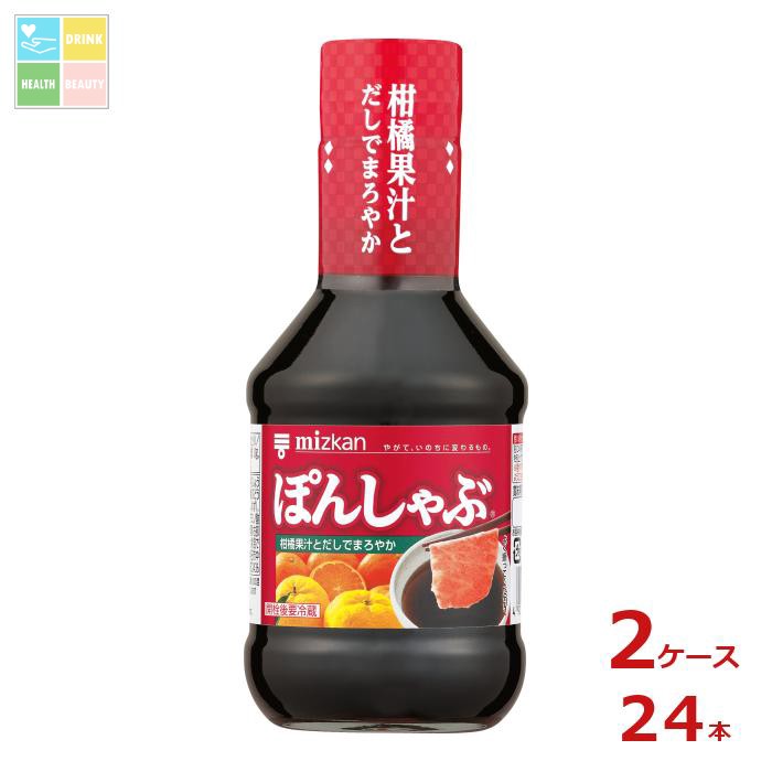 先着限りクーポン付 ミツカン ぽんしゃぶ250ml瓶×2ケース（全24本）送料無料【co】