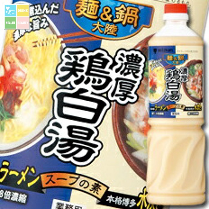 先着限りクーポン付 ミツカン 麺＆鍋大陸 濃厚鶏白湯スープの素ペットボトル1110g&times;1ケース（全8本） 送料無料【co】｜うまいもん屋　美美健康サルーテ