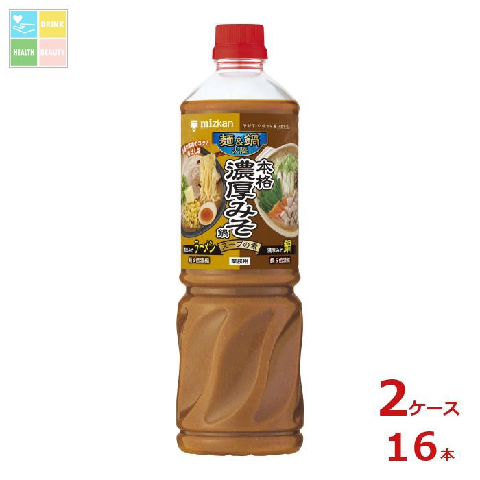 先着限りクーポン付 ミツカン 麺&鍋大陸 本格濃厚みそ鍋スープの素1140g×2ケース(全16本) 送料無料【co】|うまいもん屋 美美健康サルーテ