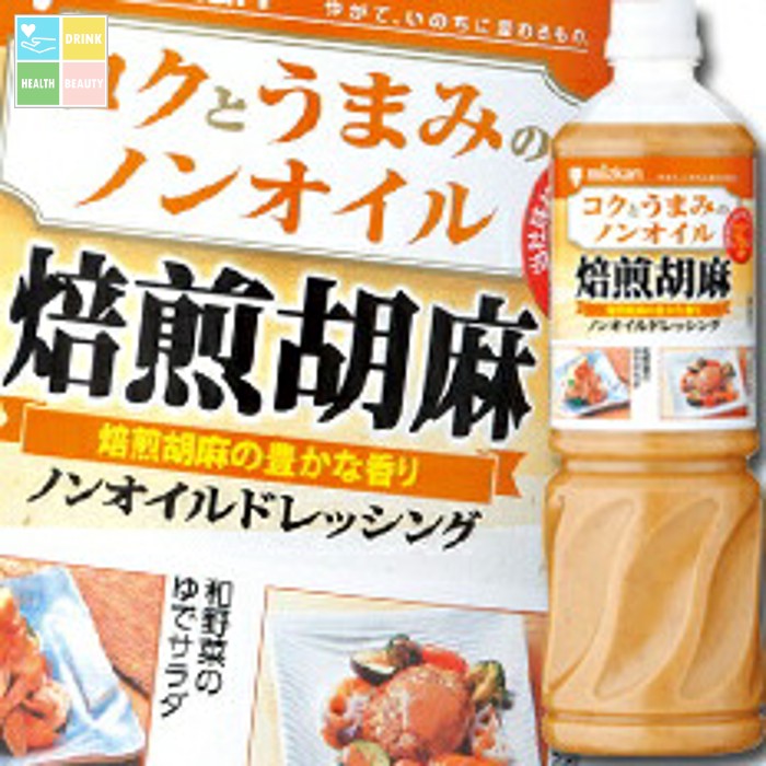 先着限りクーポン付 ミツカン コクとうまみのノンオイル焙煎胡麻ペットボトル1L×1ケース（全8本） 送料無料【co】