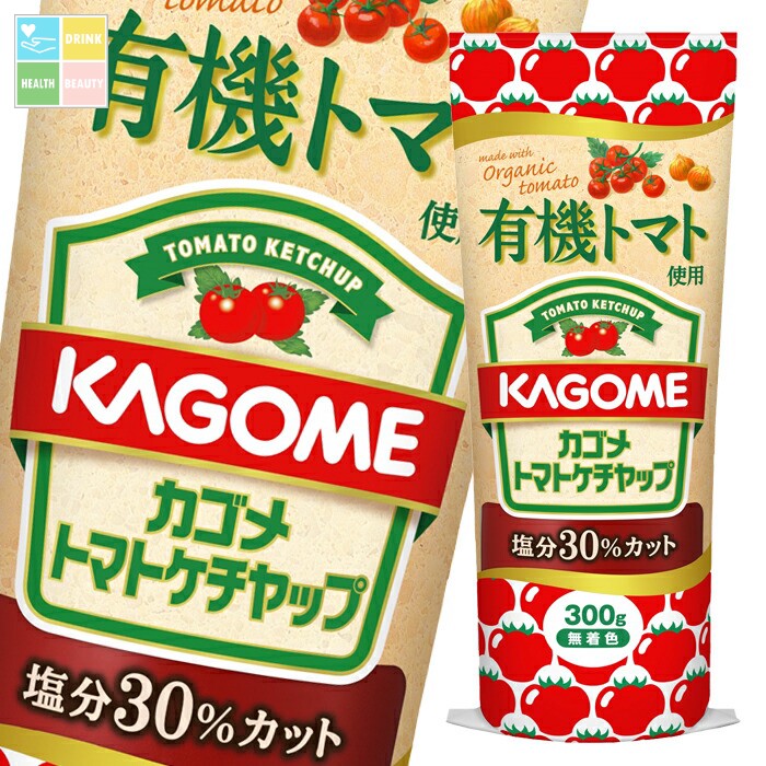 カゴメ 有機トマト使用トマトケチャップ300g×1ケース（全30本） 送料無料