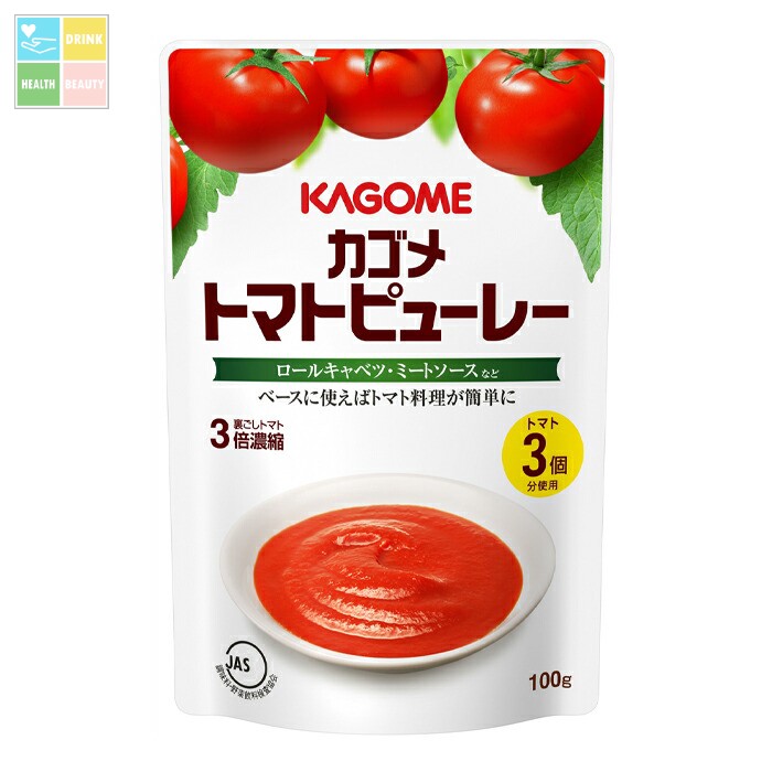 先着限りクーポン付 カゴメ トマトピューレー100gパウチ×2ケース（全60本） 送料無料【co】