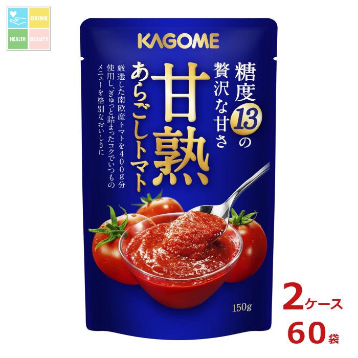 カゴメ 甘熟あらごしトマト150g&times;2ケース（全60本）送料無料｜うまいもん屋　美美健康サルーテ 8,942円