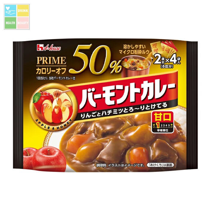 ハウス プライムバーモントカレー 甘口103g×2ケース（全72本） 送料無料