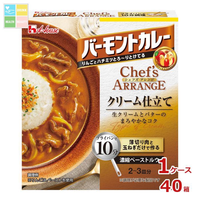 ハウス バーモントカレーシェフズアレンジ クリーム仕立て108g箱×1ケース(全40本) 送料無料