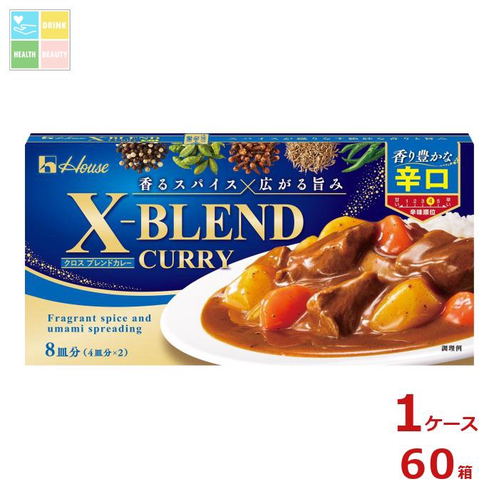 ハウス クロスブレンドカレー 辛口140g箱×1ケース(全60本) 送料無料|うまいもん屋 美美健康サルーテ