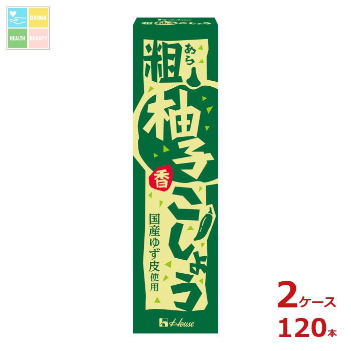 ハウス 粗柚子こしょう40g×2ケース（全120本） 送料無料 20,034円