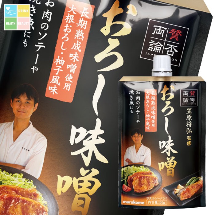 マルコメ 賛否両論 おろし味噌100gスパウト付パウチ×2ケース（全80本） 送料無料
