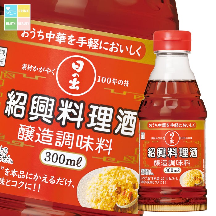 キング醸造 紹興料理酒300ml×2ケース（全40本） 送料無料