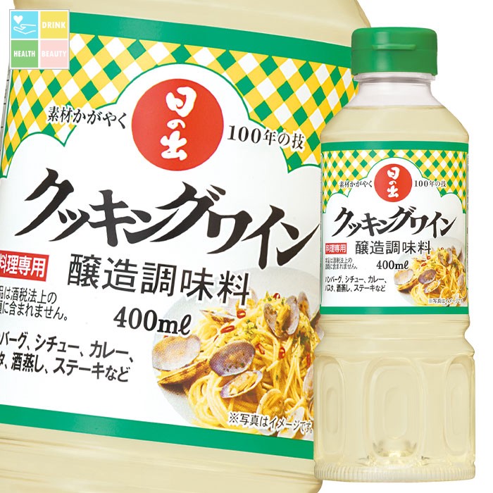 キング醸造 クッキングワイン400ml×2ケース（全40本） 送料無料
