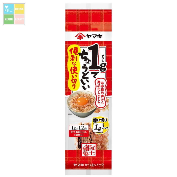 ヤマキ 便利な使い切りパック(1g×12パック)×2ケース（全120本） 送料無料