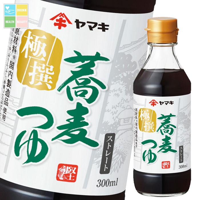 ヤマキ 極撰そばつゆ300ml×1ケース(全24本) 送料無料