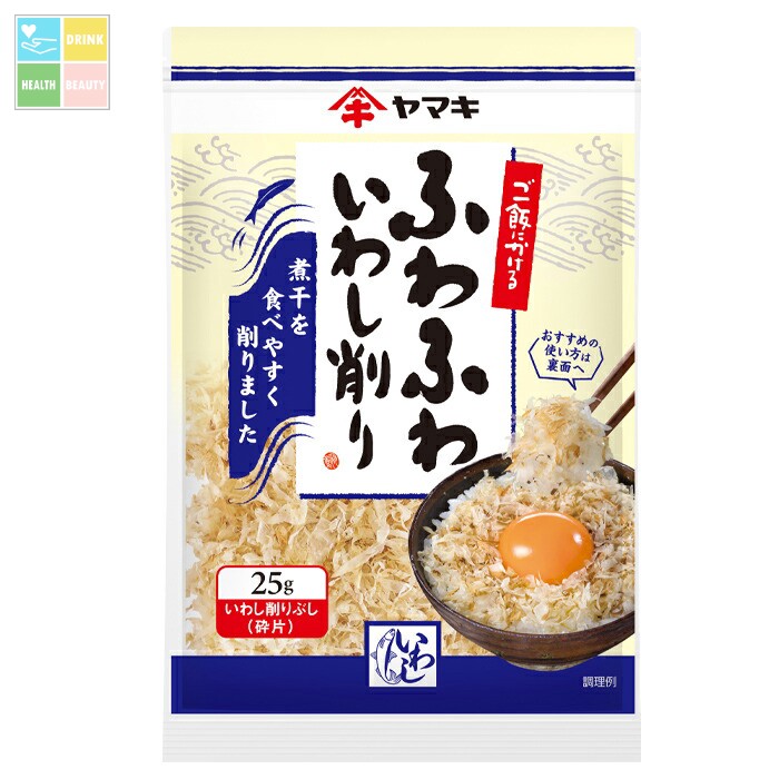 ヤマキ ごはんにかける ふわふわいわし削り25g×2ケース(全120本) 送料無料