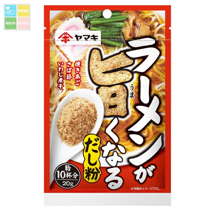 ヤマキ ラーメンが旨くなるだし粉20g×1ケース（全120本） 送料無料