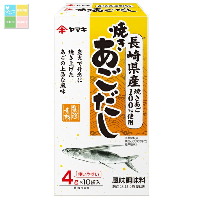 ヤマキ 長崎産 焼きあごだし（4g×10袋入）×2ケース（全120本） 送料無料
