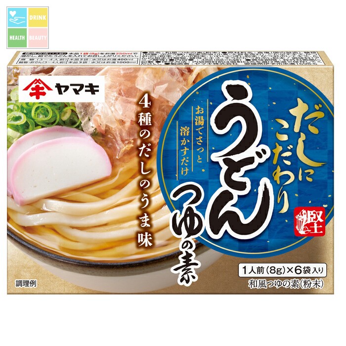 ヤマキ うどんつゆの素（8g×6袋入）×1ケース（全80本） 送料無料
