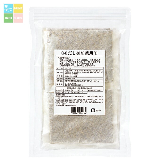 ヤマキ （N)だし御前徳用印（50g×10袋入）×2ケース（全20本） 送料無料