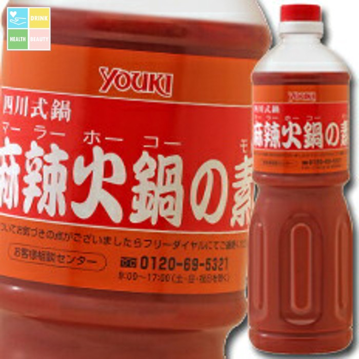 ユウキ 麻辣火鍋の素1.1kg×2ケース（全12本） 送料無料